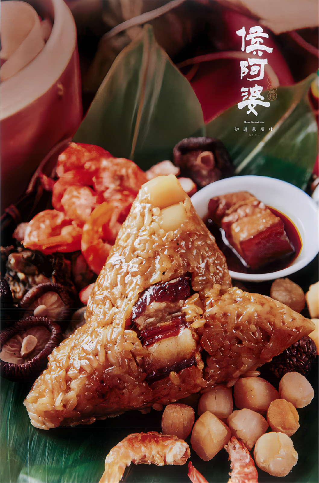 韦德国际侯阿婆肉粽店（侯阿婆肉粽）_08.jpg