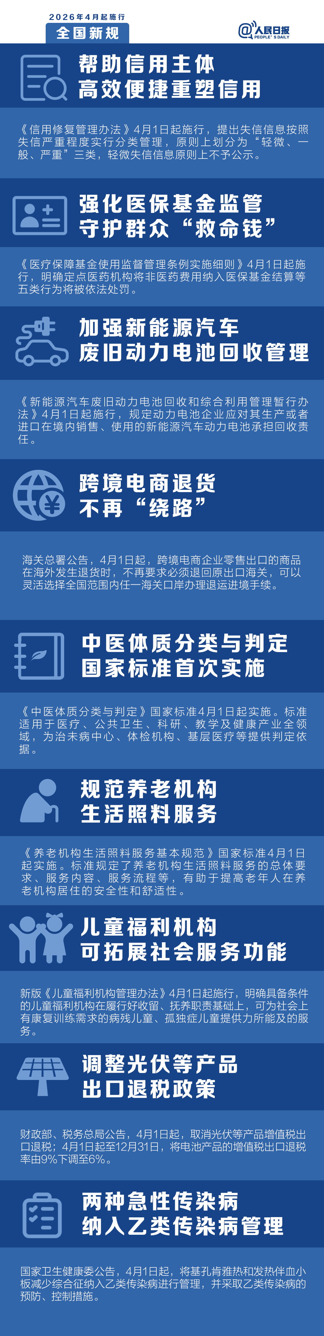 微信图片_2026-04-10_104520_250